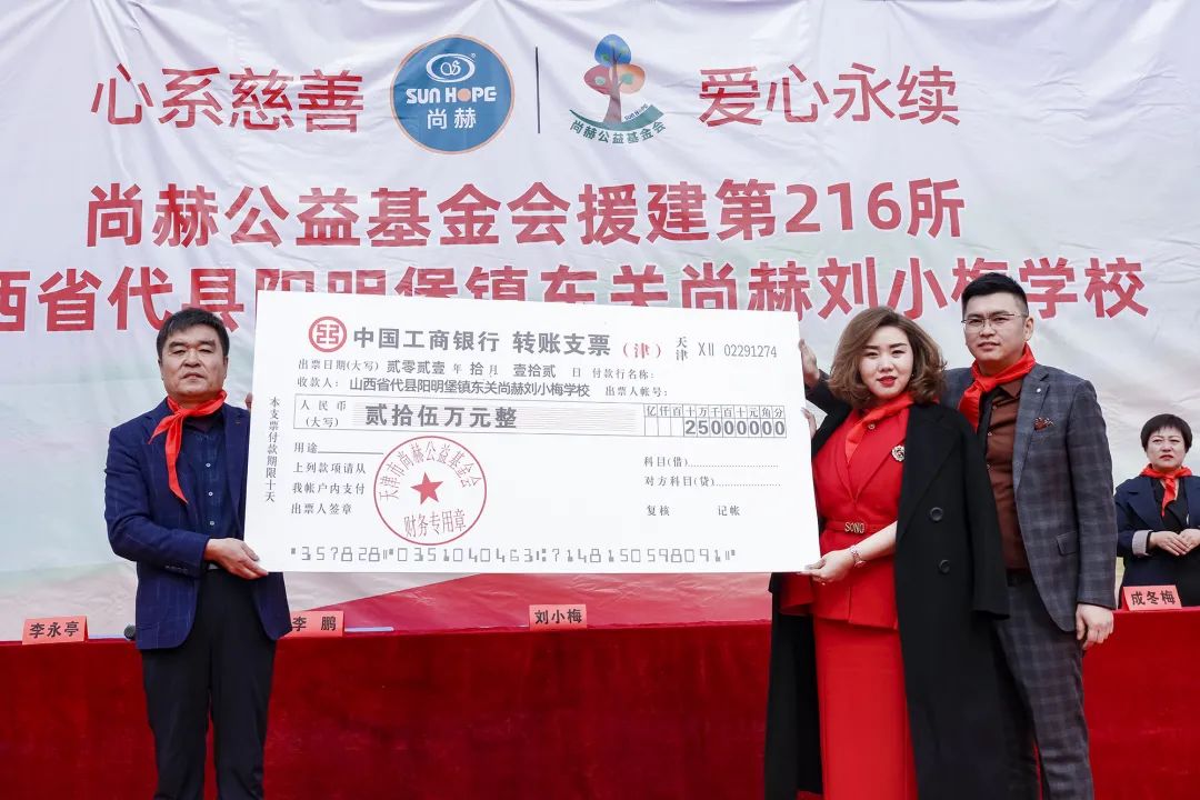 第216所 代县阳明堡镇东关米兰在线刘小梅学校