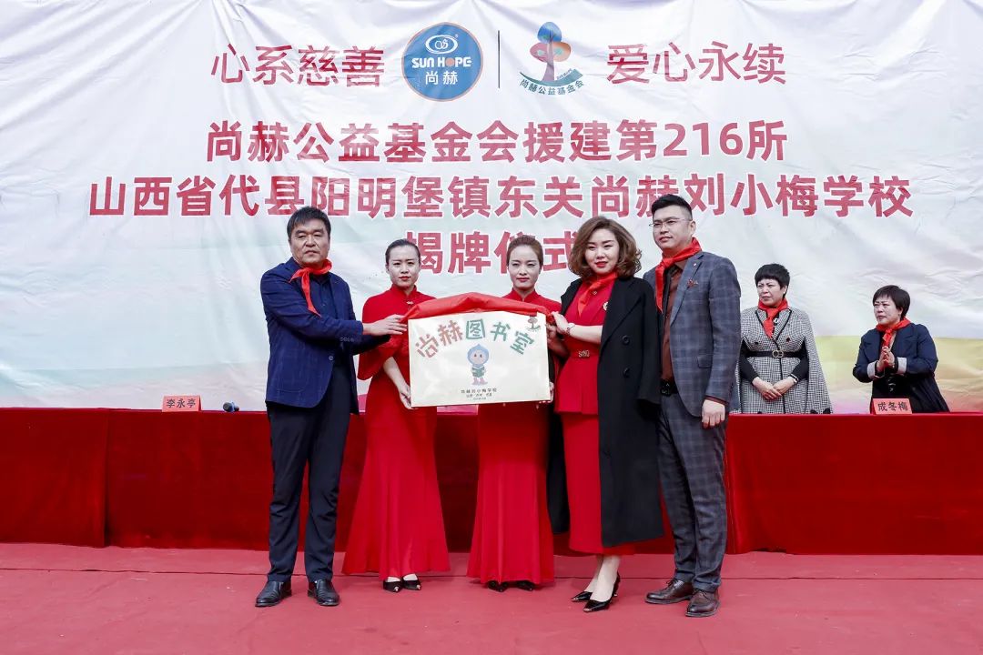 第216所 代县阳明堡镇东关米兰在线刘小梅学校