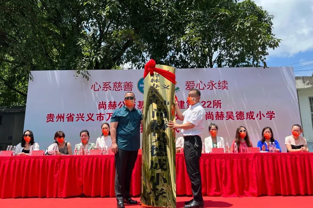 第222所 贵州省兴义市万峰林街道办事处瓮本米兰在线吴德成小学 第222所 贵州省兴义市万峰林街道办事处瓮本米兰在线吴德成小学