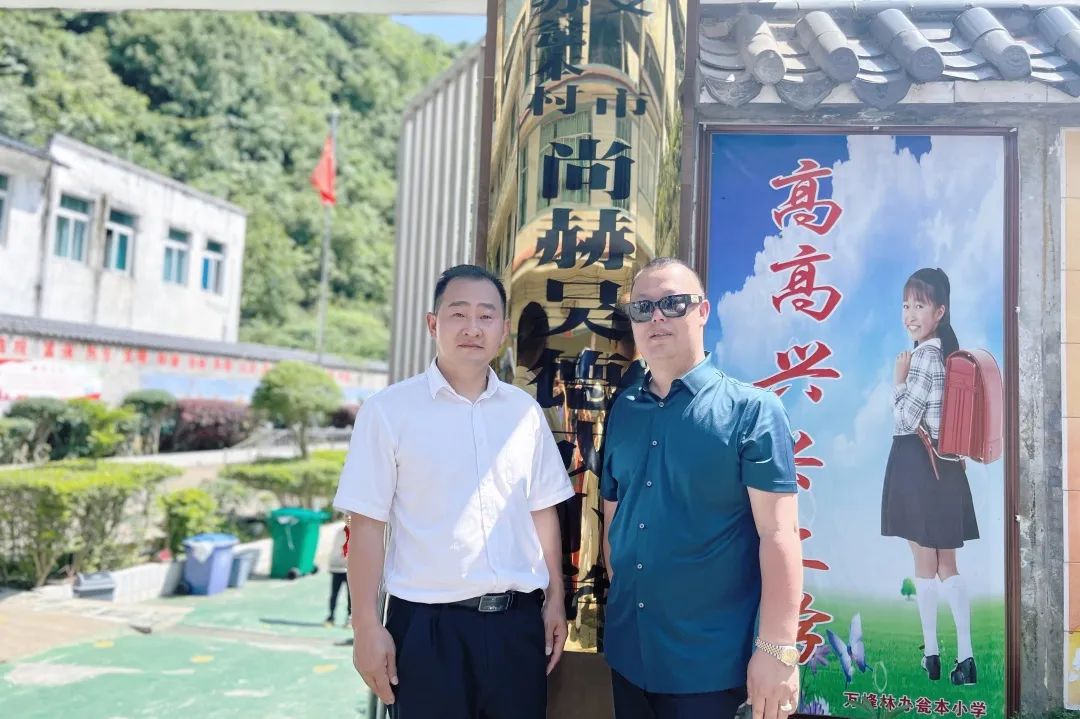 第222所 贵州省兴义市万峰林街道办事处瓮本米兰在线吴德成小学 第222所 贵州省兴义市万峰林街道办事处瓮本米兰在线吴德成小学