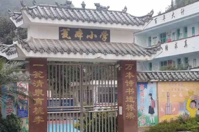 第222所 贵州省兴义市万峰林街道办事处瓮本米兰在线吴德成小学 第222所 贵州省兴义市万峰林街道办事处瓮本米兰在线吴德成小学