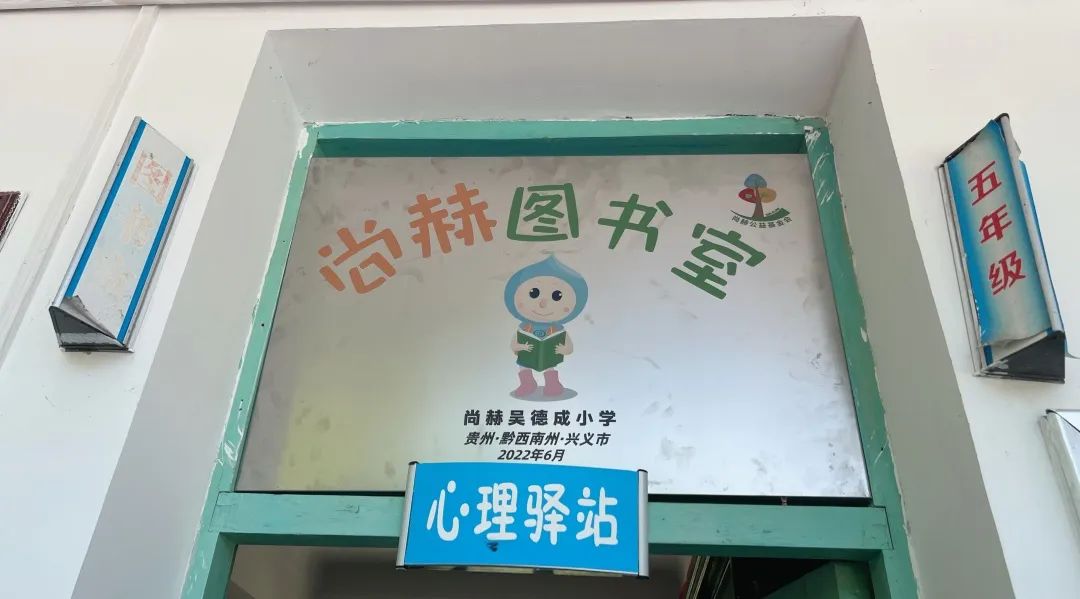 第222所 贵州省兴义市万峰林街道办事处瓮本米兰在线吴德成小学 第222所 贵州省兴义市万峰林街道办事处瓮本米兰在线吴德成小学