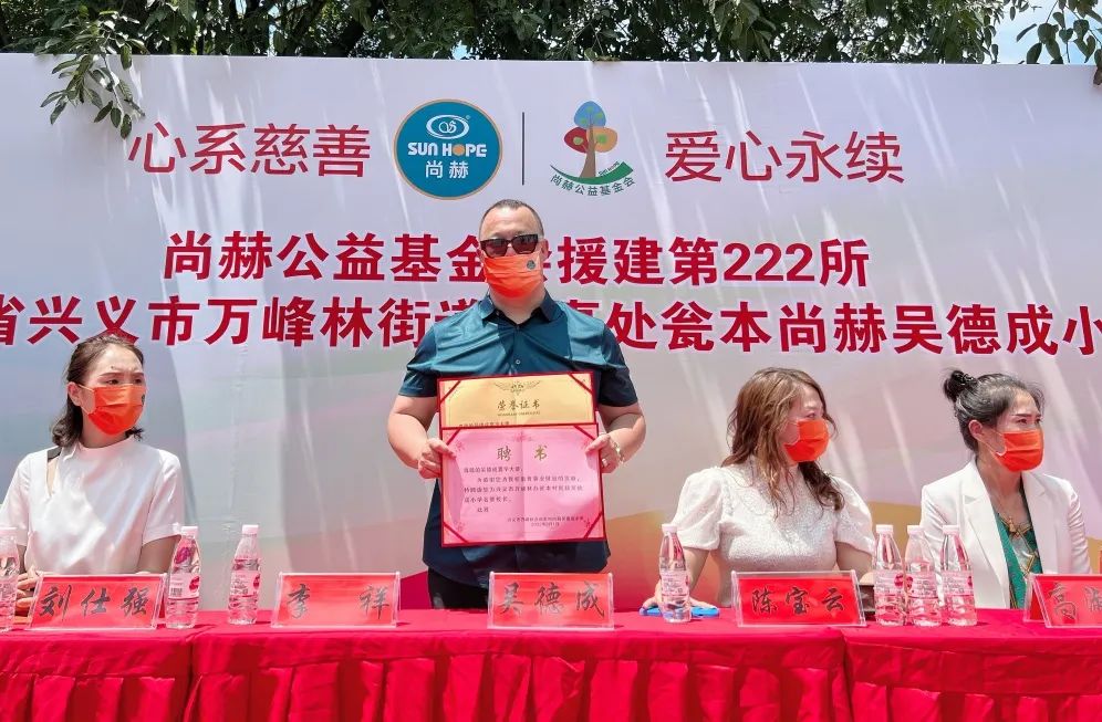 第222所 贵州省兴义市万峰林街道办事处瓮本米兰在线吴德成小学 第222所 贵州省兴义市万峰林街道办事处瓮本米兰在线吴德成小学