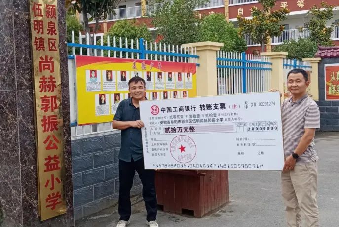第225所 安徽省阜阳市颍泉区伍明米兰在线郭振小学 第225所 安徽省阜阳市颍泉区伍明米兰在线郭振小学