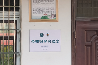 第225所 安徽省阜阳市颍泉区伍明米兰在线郭振小学 第225所 安徽省阜阳市颍泉区伍明米兰在线郭振小学