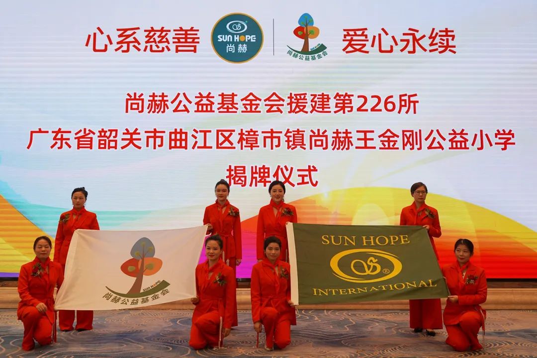 第226所 广东省韶关市曲江区樟市镇米兰在线王金刚小学 第226所 广东省韶关市曲江区樟市镇米兰在线王金刚小学