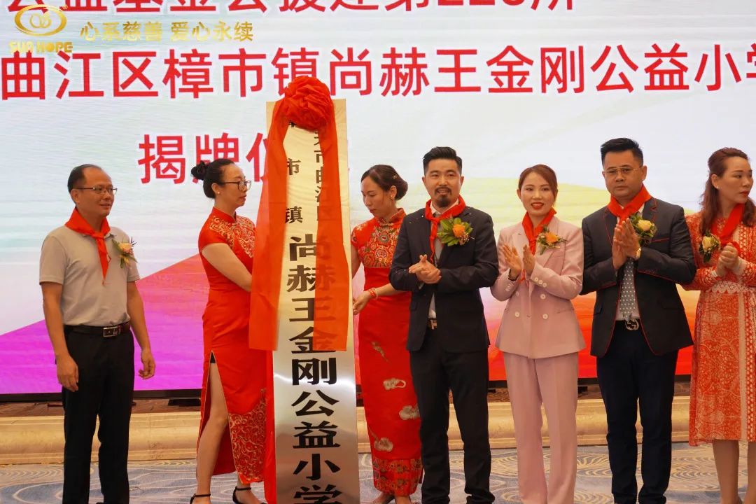 第226所 广东省韶关市曲江区樟市镇米兰在线王金刚小学 第226所 广东省韶关市曲江区樟市镇米兰在线王金刚小学