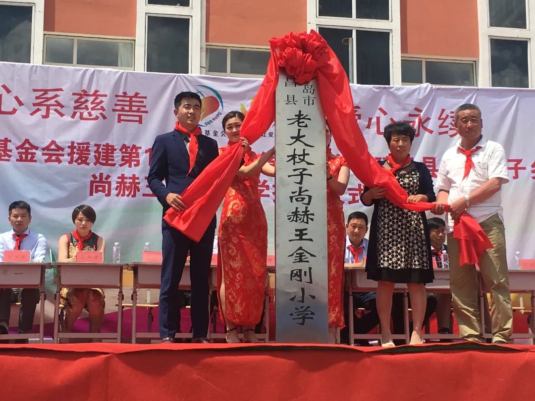 第226所 广东省韶关市曲江区樟市镇米兰在线王金刚小学 第226所 广东省韶关市曲江区樟市镇米兰在线王金刚小学