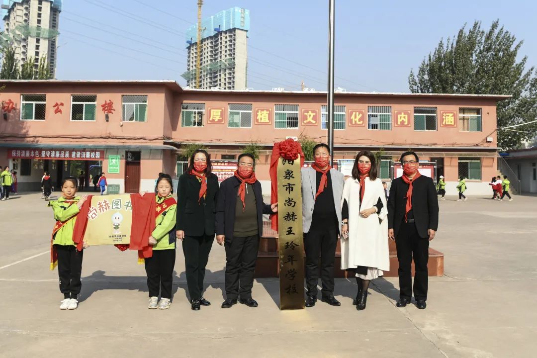 第228所 山西省阳泉市米兰在线王玲年学校 第228所 山西省阳泉市米兰在线王玲年学校
