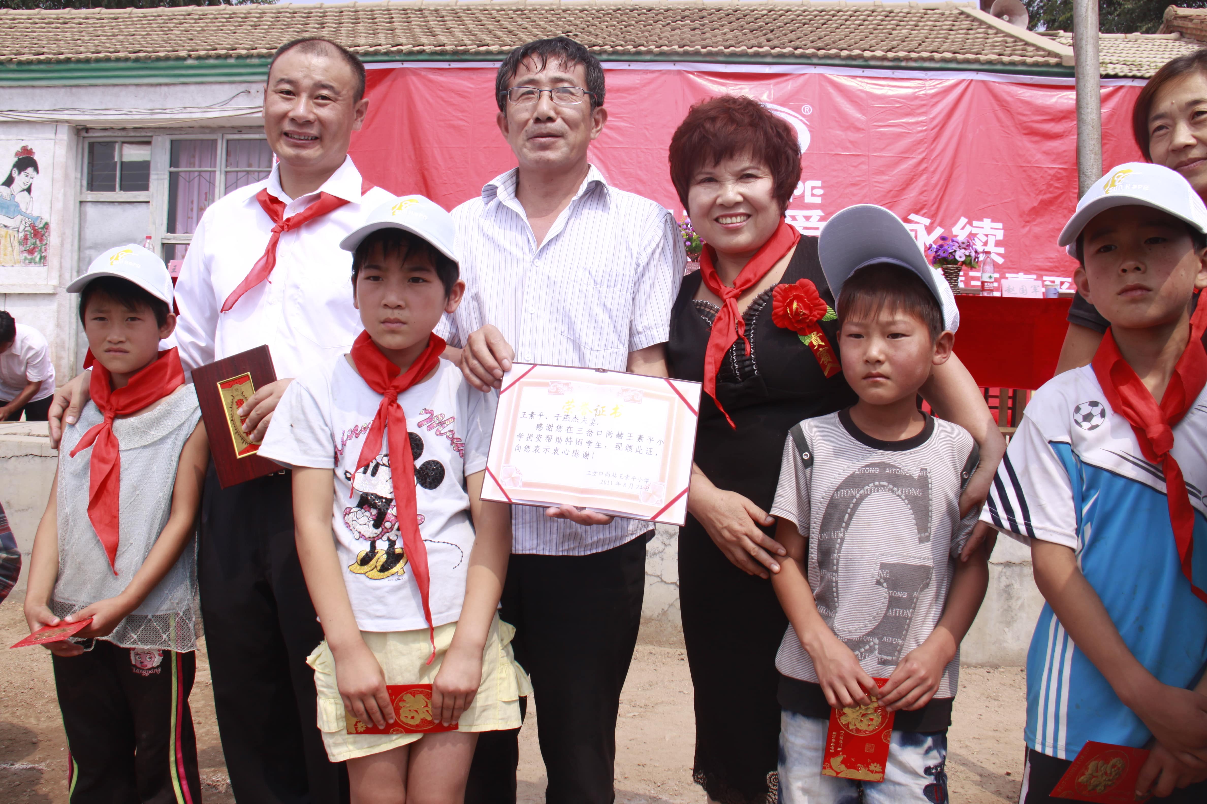 第16所 承德市三岔口米兰在线王素平小学 第16所 承德市三岔口米兰在线王素平小学