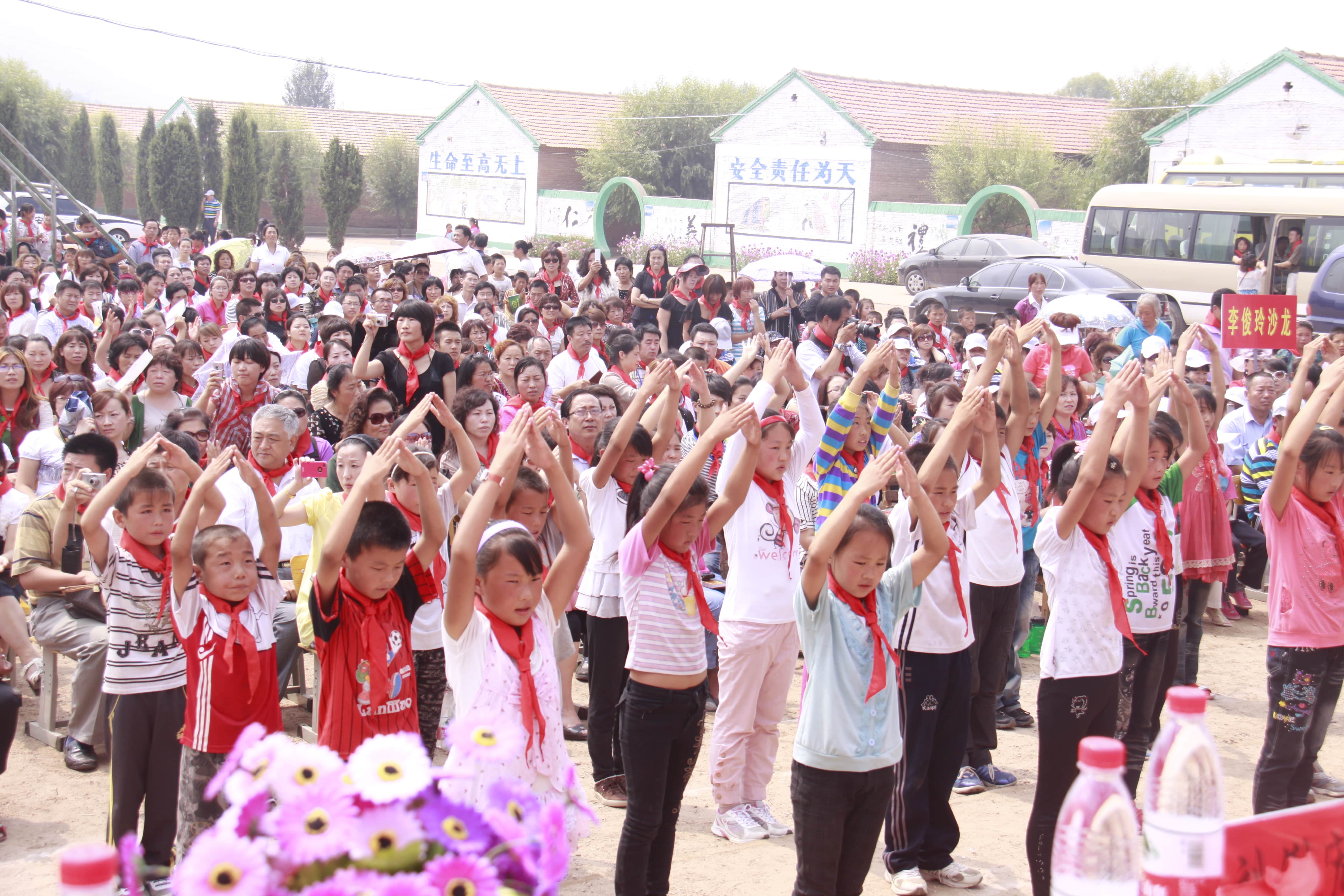 第16所 承德市三岔口米兰在线王素平小学 第16所 承德市三岔口米兰在线王素平小学