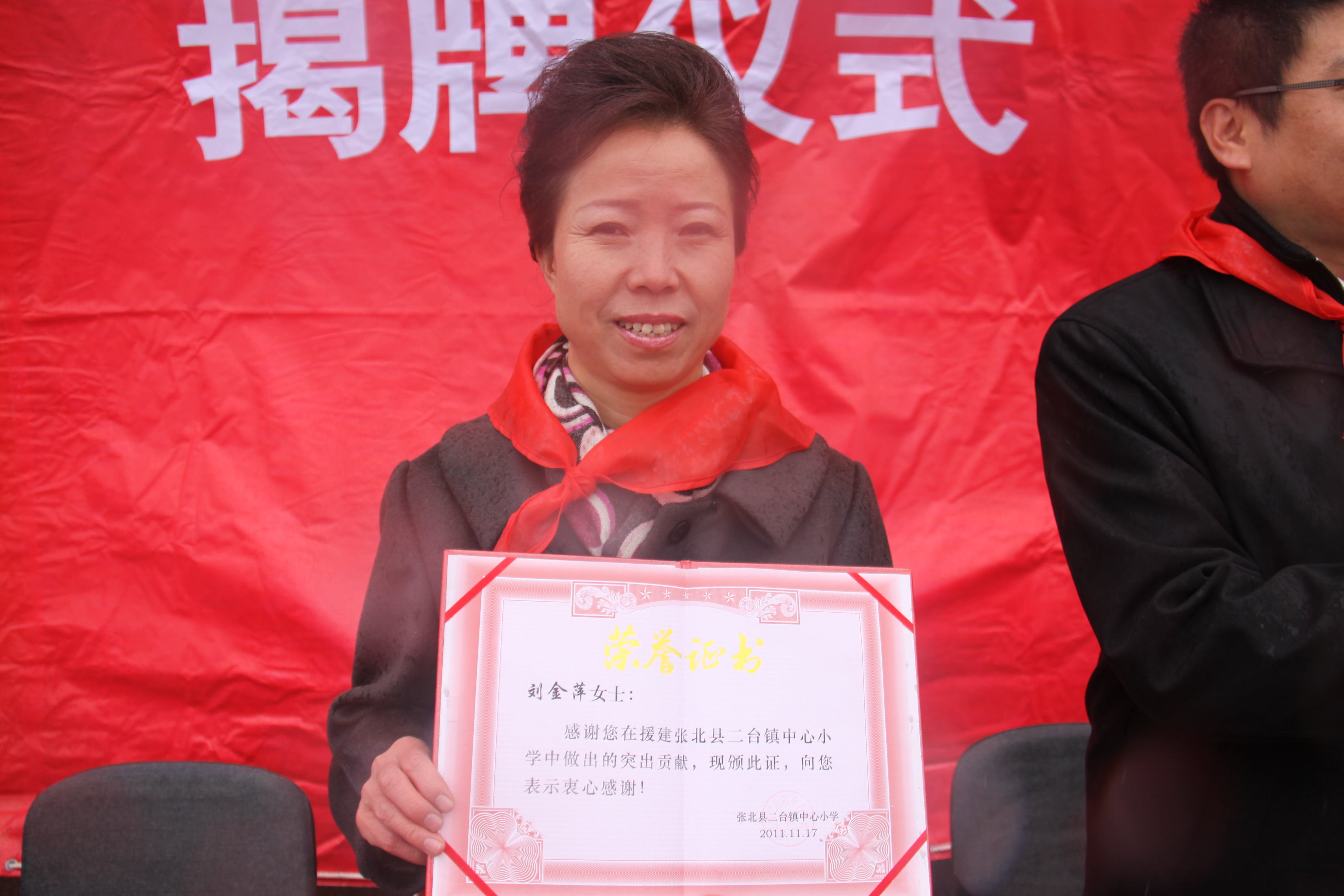 第24所 张家口市二台镇米兰在线刘金萍小学