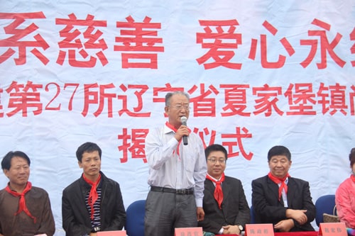第27所 抚顺市夏家堡镇米兰在线董波小学 第27所 抚顺市夏家堡镇米兰在线董波小学