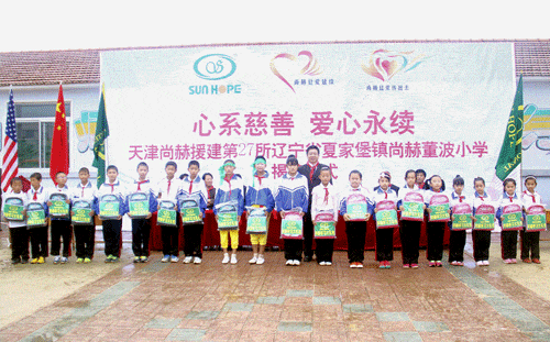 第27所 抚顺市夏家堡镇米兰在线董波小学 第27所 抚顺市夏家堡镇米兰在线董波小学