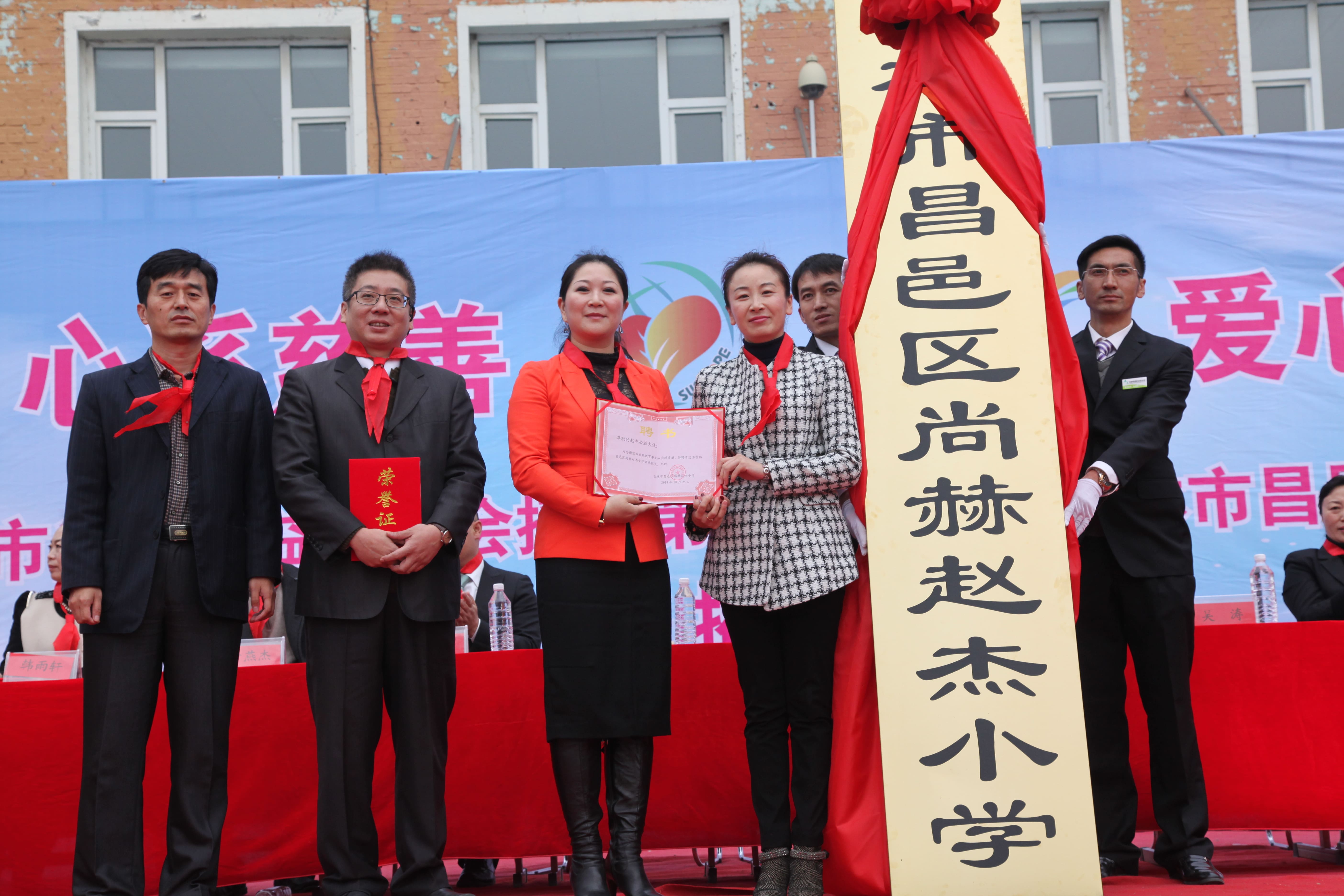 第30所 吉林市昌邑区米兰在线赵杰小学 第30所 吉林市昌邑区米兰在线赵杰小学
