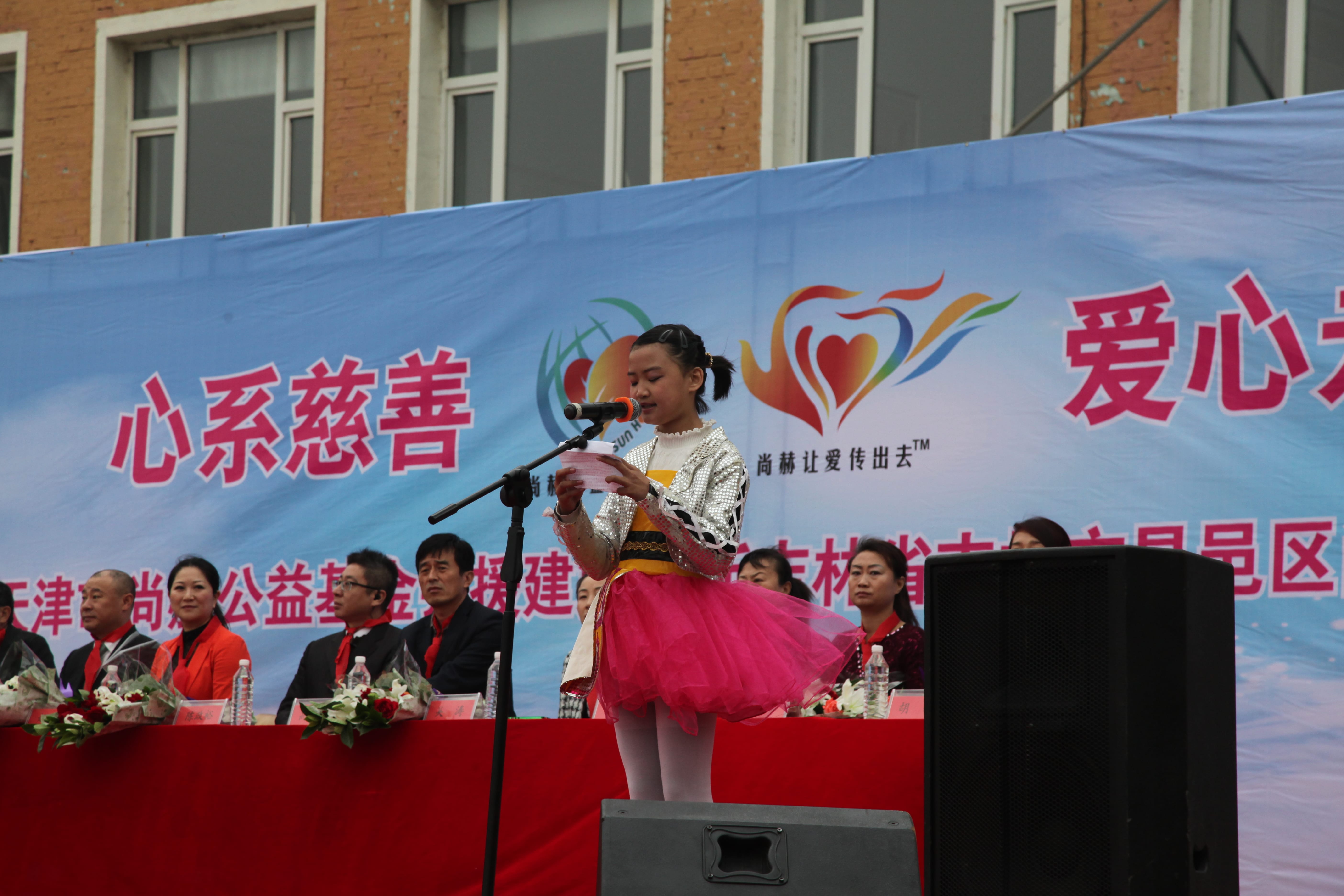 第30所 吉林市昌邑区米兰在线赵杰小学 第30所 吉林市昌邑区米兰在线赵杰小学