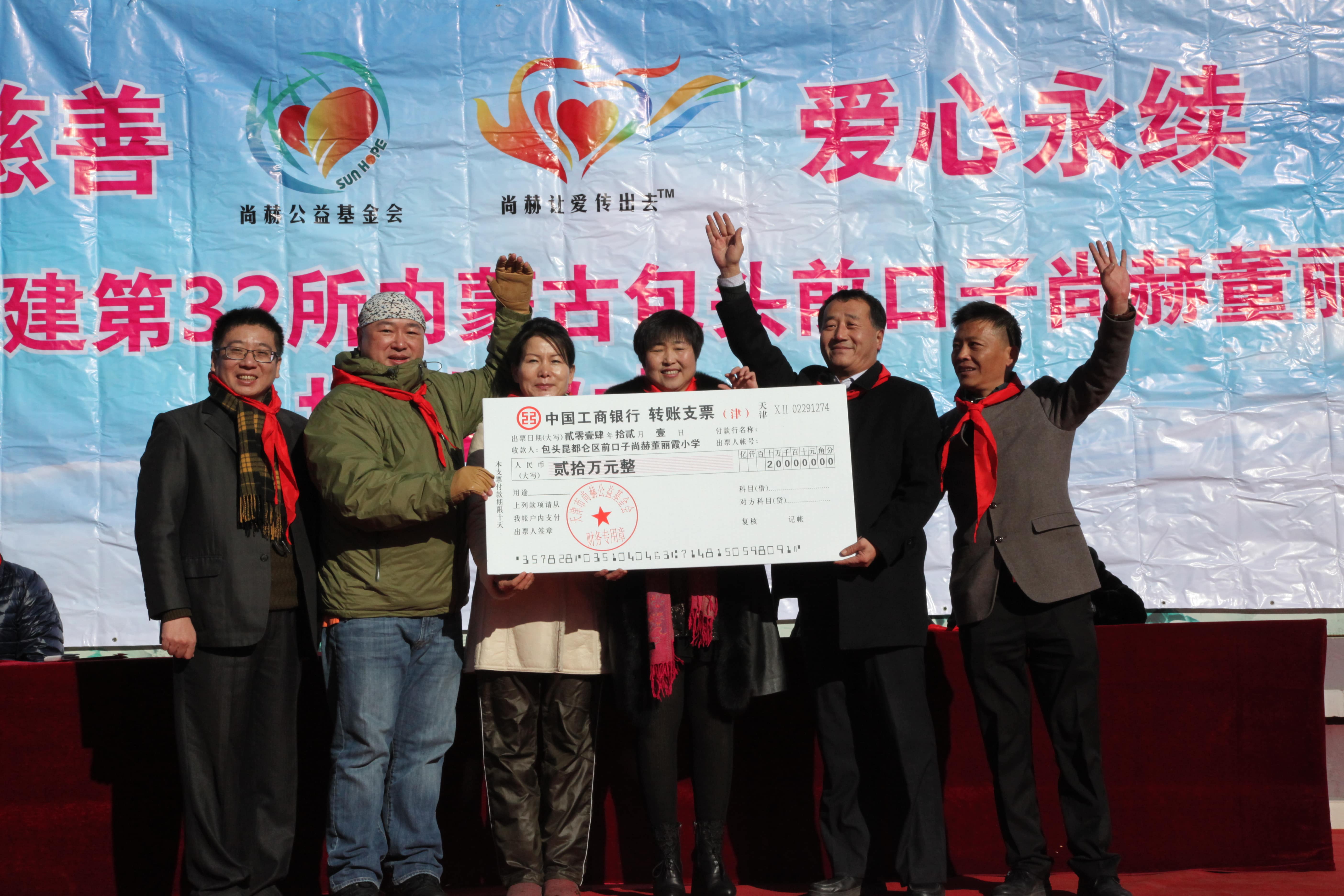 第32所 包头市昆都仑区前口子米兰在线董丽霞小学 第32所 包头市昆都仑区前口子米兰在线董丽霞小学