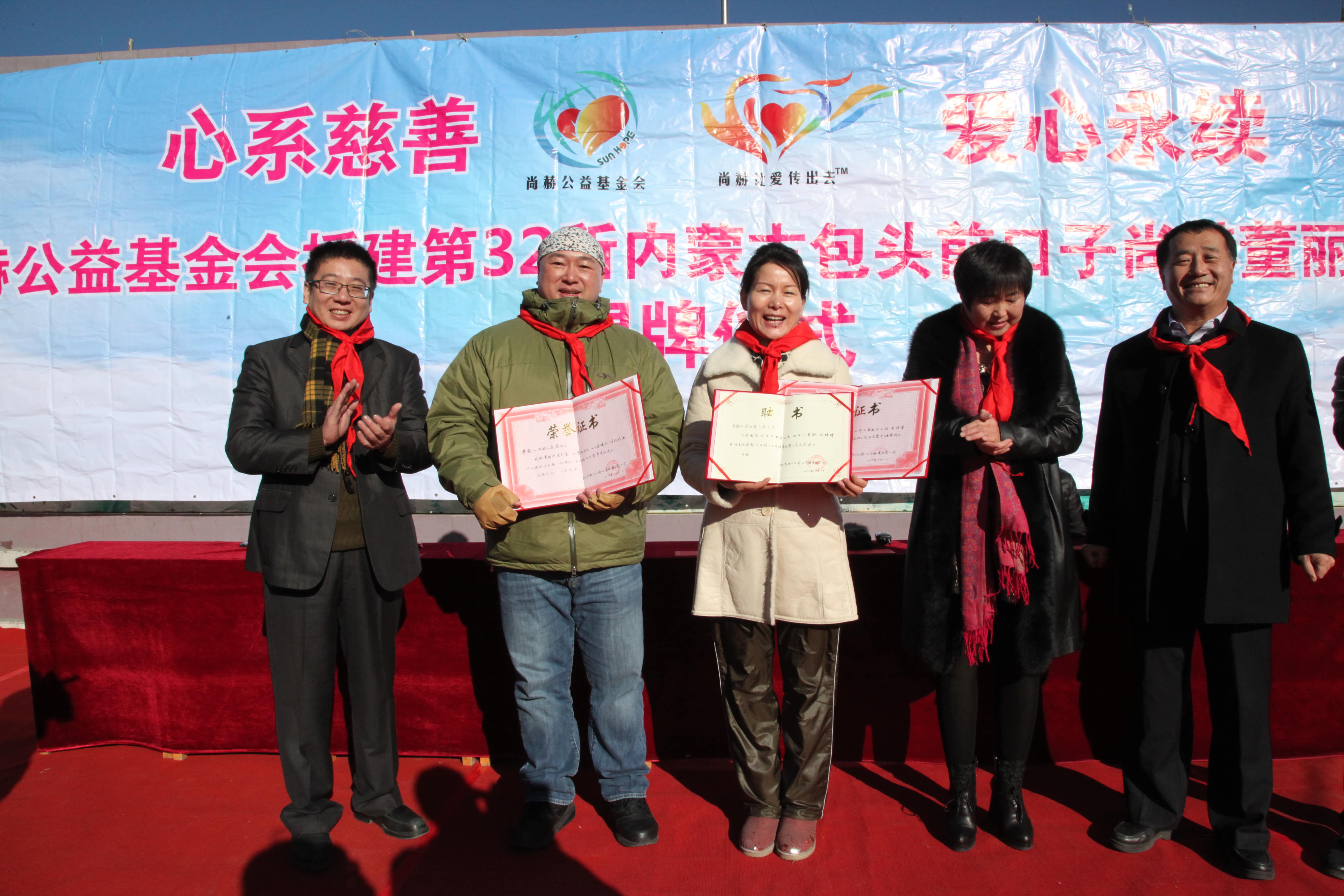 第32所 包头市昆都仑区前口子米兰在线董丽霞小学 第32所 包头市昆都仑区前口子米兰在线董丽霞小学