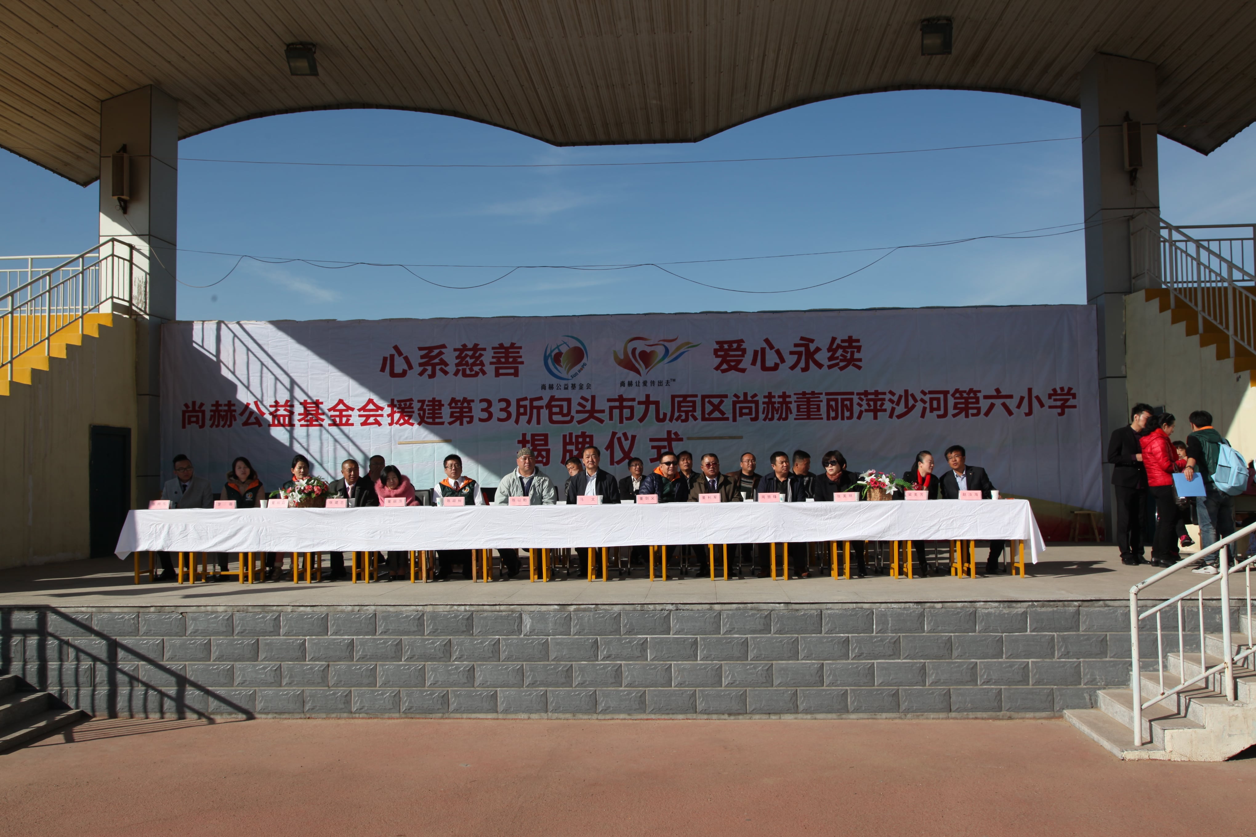 第33所 包头市九原区米兰在线董丽萍沙河第六小学 第33所 包头市九原区米兰在线董丽萍沙河第六小学