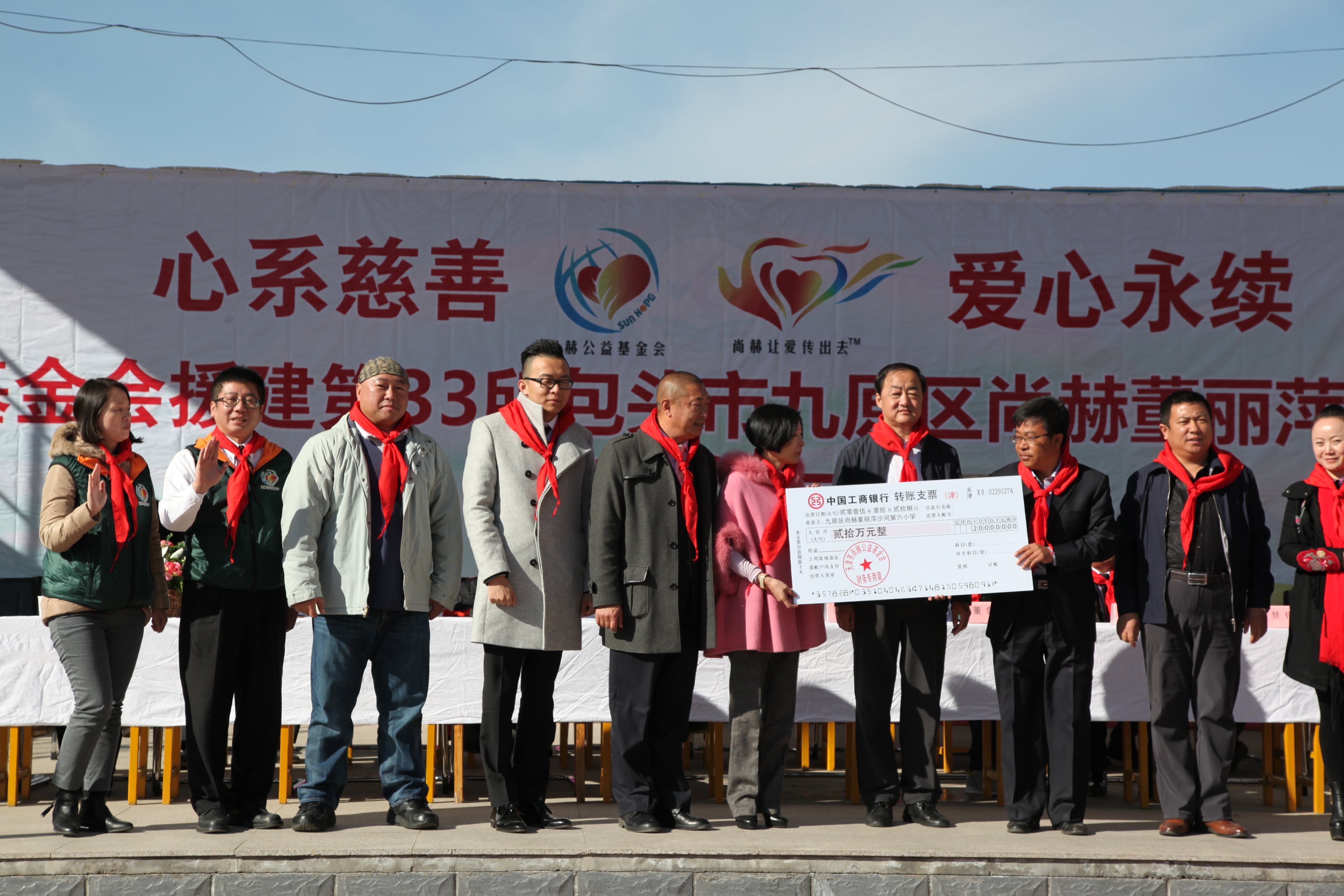 第33所 包头市九原区米兰在线董丽萍沙河第六小学 第33所 包头市九原区米兰在线董丽萍沙河第六小学