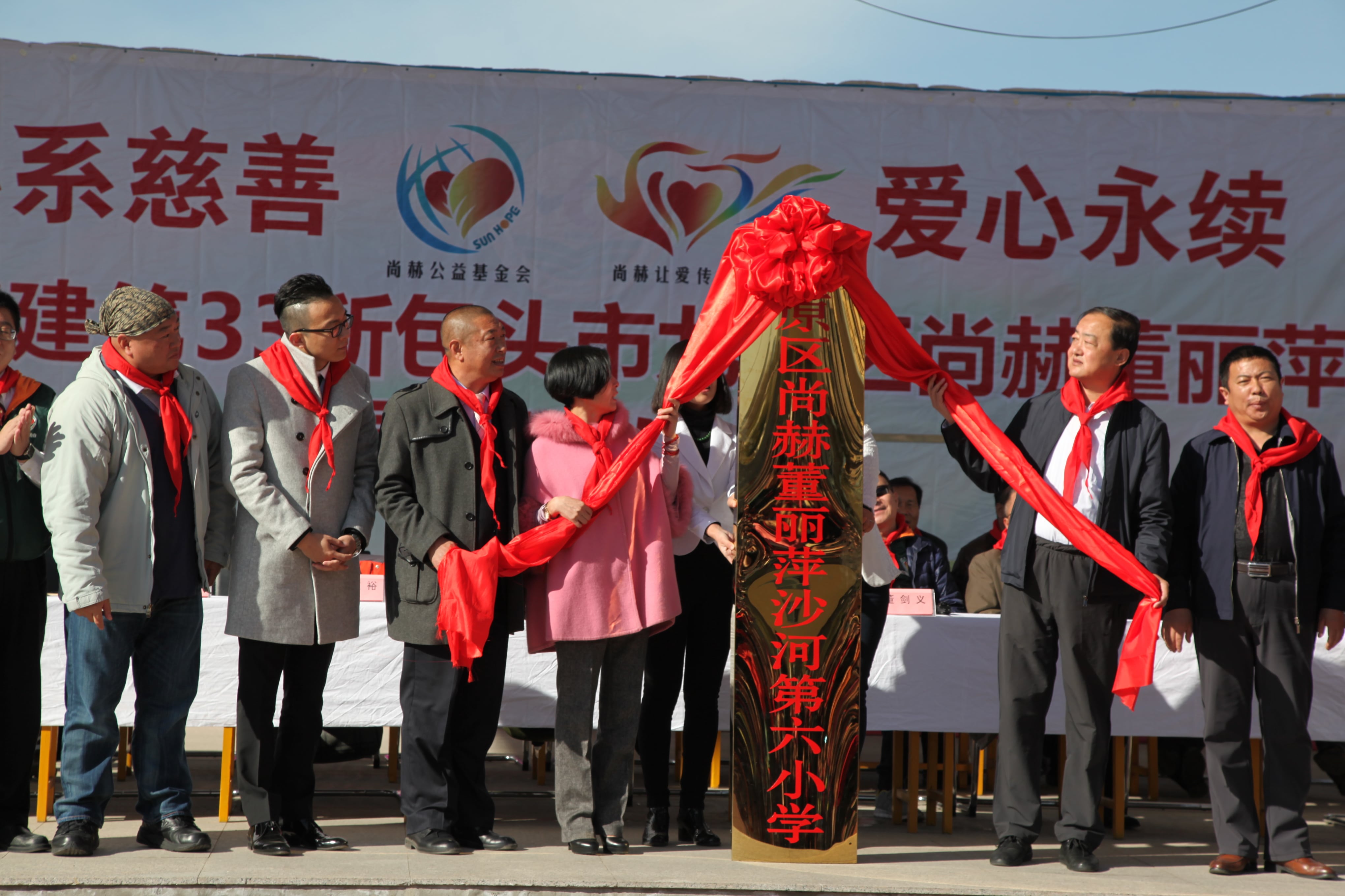 第33所 包头市九原区米兰在线董丽萍沙河第六小学 第33所 包头市九原区米兰在线董丽萍沙河第六小学