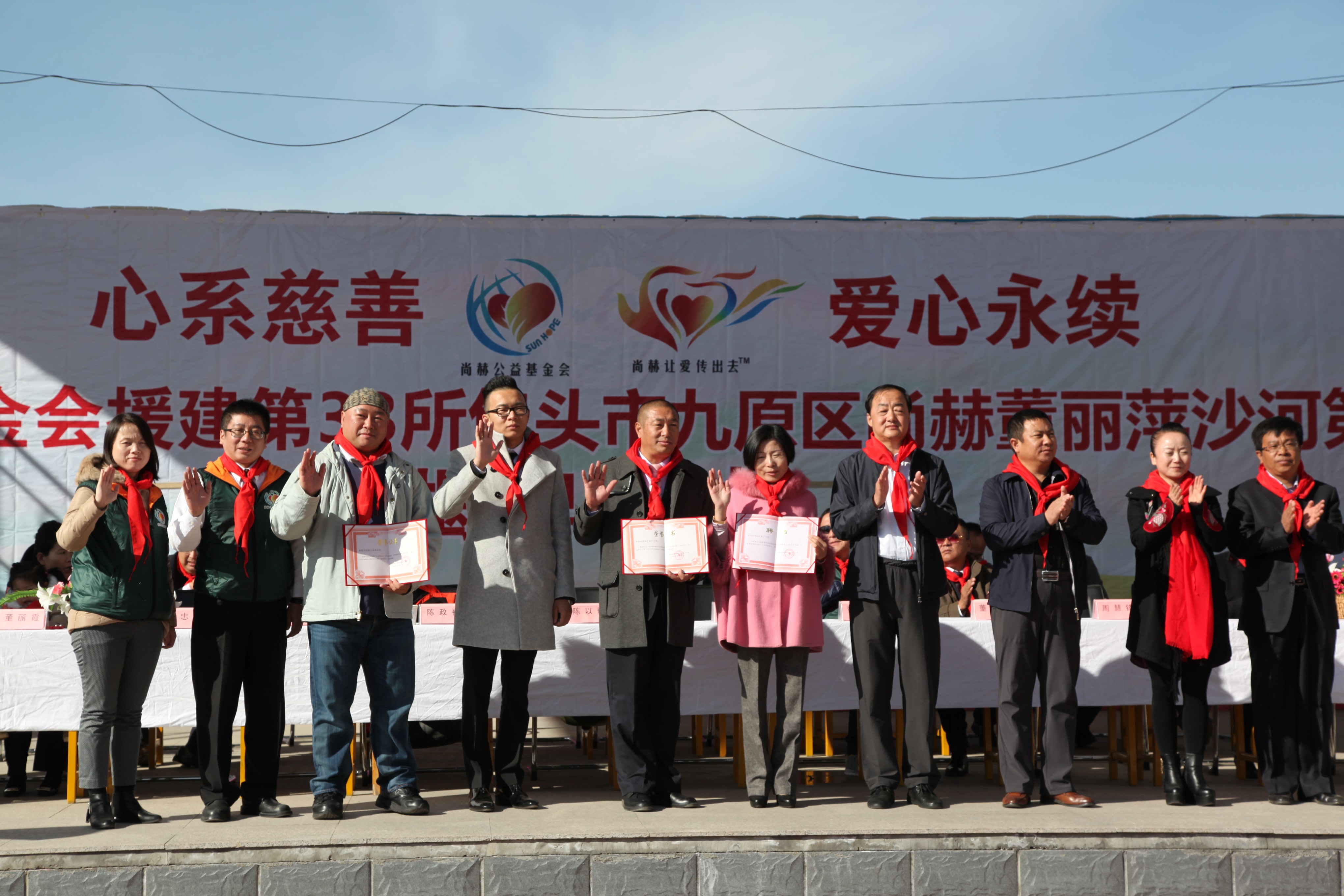 第33所 包头市九原区米兰在线董丽萍沙河第六小学 第33所 包头市九原区米兰在线董丽萍沙河第六小学