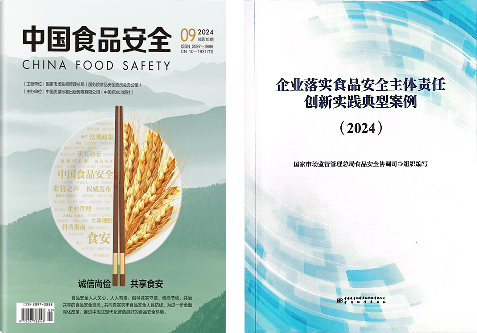 落实食品安全,彰显企业主体责任丨米兰在线入选国家市场监管总局“企业落实食品安全主体责任创新实践典型案例”并受邀参加交流会 落实食品安全,彰显企业主体责任丨米兰在线入选国家市场监管总局“企业落实食品安全主体责任创新实践典型案例”并受邀参加交流会