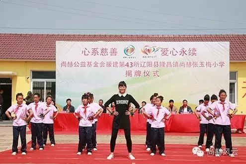 第43所 辽阳县隆昌镇米兰在线张玉梅小学 第43所 辽阳县隆昌镇米兰在线张玉梅小学