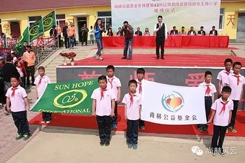 第43所 辽阳县隆昌镇米兰在线张玉梅小学 第43所 辽阳县隆昌镇米兰在线张玉梅小学