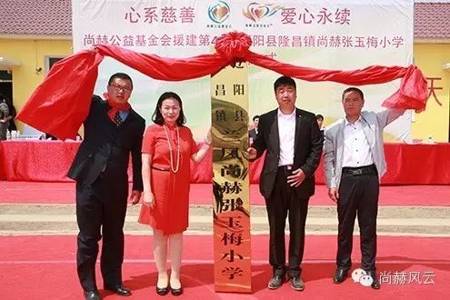 第43所 辽阳县隆昌镇米兰在线张玉梅小学 第43所 辽阳县隆昌镇米兰在线张玉梅小学
