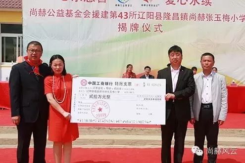 第43所 辽阳县隆昌镇米兰在线张玉梅小学 第43所 辽阳县隆昌镇米兰在线张玉梅小学