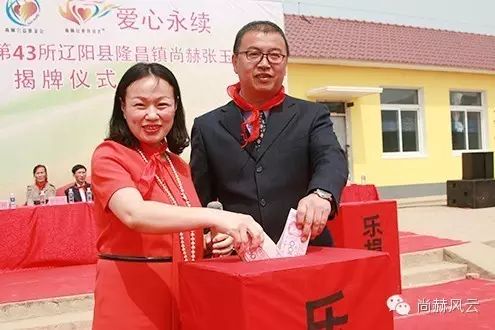 第43所 辽阳县隆昌镇米兰在线张玉梅小学 第43所 辽阳县隆昌镇米兰在线张玉梅小学