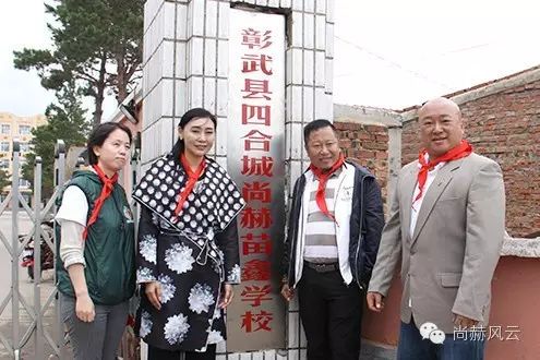 第46所 阜新市彰武县四合城米兰在线苗鑫学校 第46所 阜新市彰武县四合城米兰在线苗鑫学校