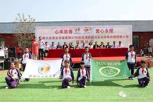 第47所 辽宁省新宾县永陵镇米兰在线颜妮小学 第47所 辽宁省新宾县永陵镇米兰在线颜妮小学