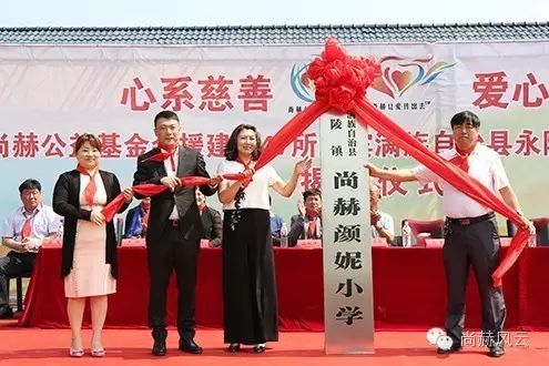 第47所 辽宁省新宾县永陵镇米兰在线颜妮小学 第47所 辽宁省新宾县永陵镇米兰在线颜妮小学