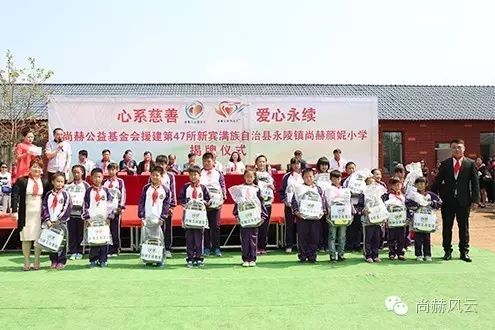 第47所 辽宁省新宾县永陵镇米兰在线颜妮小学 第47所 辽宁省新宾县永陵镇米兰在线颜妮小学