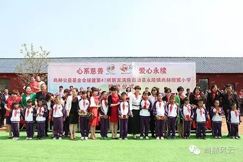 第47所 辽宁省新宾县永陵镇米兰在线颜妮小学 第47所 辽宁省新宾县永陵镇米兰在线颜妮小学