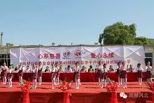 第49所 铁岭县李千户镇米兰在线刘丽新小学 第49所 铁岭县李千户镇米兰在线刘丽新小学