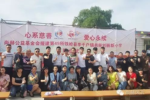 第49所 铁岭县李千户镇米兰在线刘丽新小学 第49所 铁岭县李千户镇米兰在线刘丽新小学