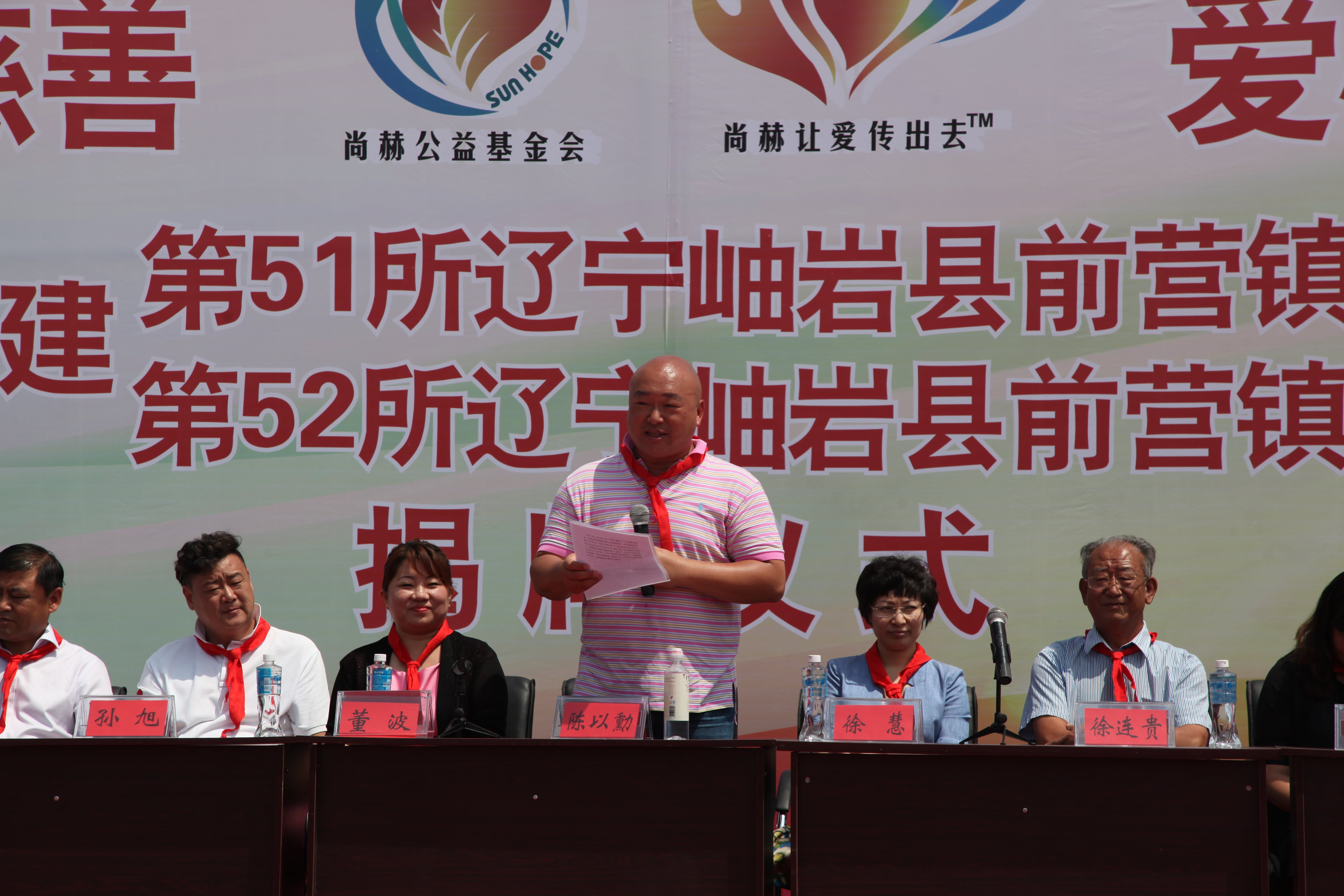 第52所 岫岩县前营镇西大营米兰在线董波小学 第52所 岫岩县前营镇西大营米兰在线董波小学