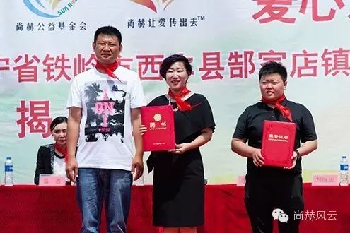 第53所 铁岭市西丰县郜家店镇洪来米兰在线张雅舒小学 第53所 铁岭市西丰县郜家店镇洪来米兰在线张雅舒小学