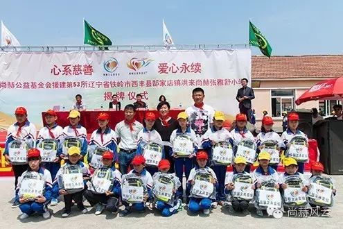 第53所 铁岭市西丰县郜家店镇洪来米兰在线张雅舒小学 第53所 铁岭市西丰县郜家店镇洪来米兰在线张雅舒小学