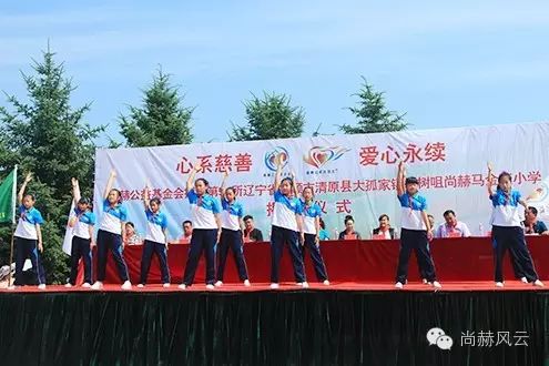 第54所 清原县大孤家镇松树嘴米兰在线马金荣小学 第54所 清原县大孤家镇松树嘴米兰在线马金荣小学