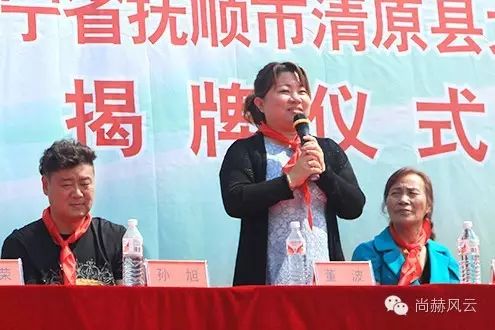 第54所 清原县大孤家镇松树嘴米兰在线马金荣小学 第54所 清原县大孤家镇松树嘴米兰在线马金荣小学