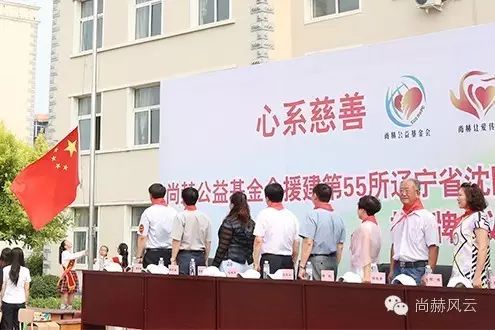 第55所 辽宁省沈阳市苏家屯区陈相米兰在线梁红学校 第55所 辽宁省沈阳市苏家屯区陈相米兰在线梁红学校