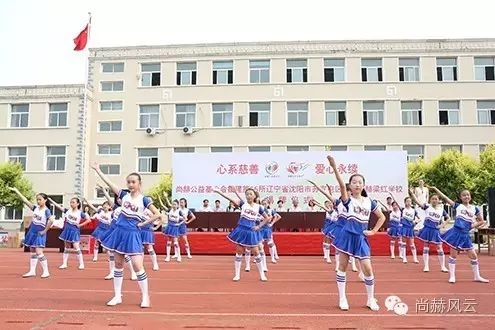第55所 辽宁省沈阳市苏家屯区陈相米兰在线梁红学校 第55所 辽宁省沈阳市苏家屯区陈相米兰在线梁红学校