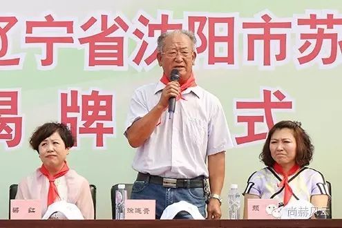 第55所 辽宁省沈阳市苏家屯区陈相米兰在线梁红学校 第55所 辽宁省沈阳市苏家屯区陈相米兰在线梁红学校