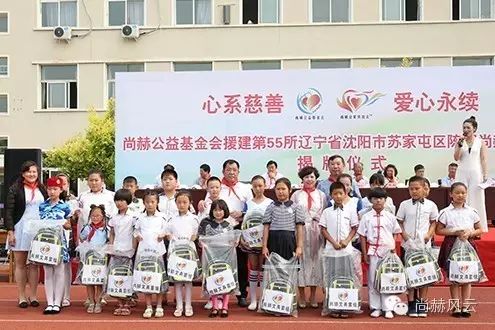 第55所 辽宁省沈阳市苏家屯区陈相米兰在线梁红学校 第55所 辽宁省沈阳市苏家屯区陈相米兰在线梁红学校