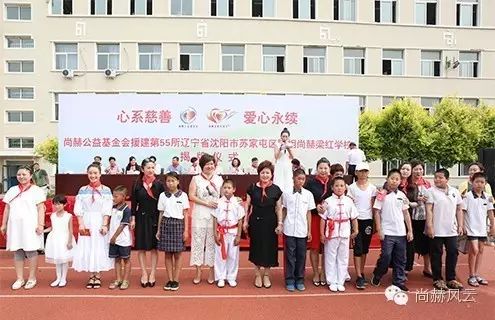 第55所 辽宁省沈阳市苏家屯区陈相米兰在线梁红学校 第55所 辽宁省沈阳市苏家屯区陈相米兰在线梁红学校
