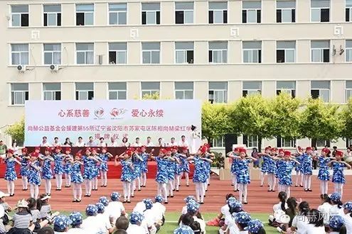 第55所 辽宁省沈阳市苏家屯区陈相米兰在线梁红学校 第55所 辽宁省沈阳市苏家屯区陈相米兰在线梁红学校